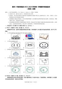 广东省惠州市一中教育集团2023-2024学年九年级上学期期中考试英语试题