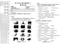 黑龙江省佳木斯市第三中学等校联考2023-2024学年八年级上学期11月期中英语试题