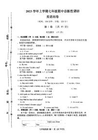 广东省广州市越秀区华侨中学2023-2024学年七年级上学期期中考试英语试题