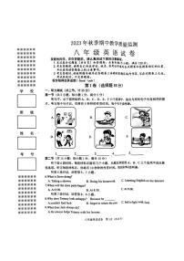 湖北省咸宁赤壁市2023-2024学年上学期八年级期中教学质量检测英语试卷