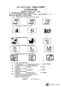 江苏省徐州市2023-2024学年上学期九年级期中学情调研英语试题