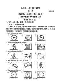 江苏省南京市鼓楼区2023-2024学年九年级上学期11月期中英语试题