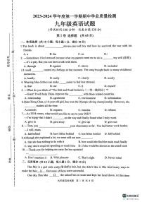 江苏省连云港市灌云县2023-2024学年九年级上学期11月期中英语试题