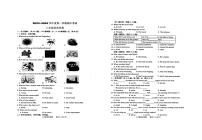 江苏省连云港市东海县2023-2024学年八年级上学期11月期中英语试题