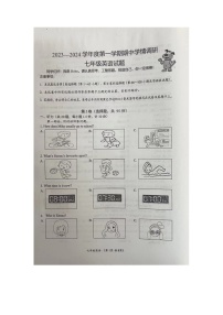 江苏省盐城市滨海县2023-2024学年七年级上学期11月期中英语试题