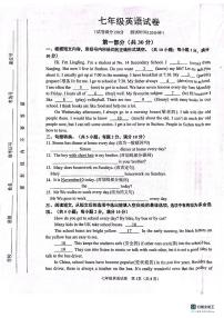 江苏省宿迁市泗洪县2023-2024学年七年级上学期11月期中英语试题