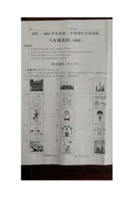 山西省朔州市右玉县2023-2024学年八年级上学期11月期中英语试题