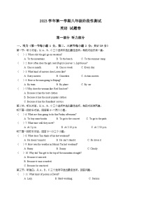 浙江省台州市温岭市第三中学2023-2024学年上学期期中考试八年级英语试卷（含答案，含听力音频及原文）