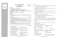 辽宁省大连市金普新区2023-2024学年九年级上学期期中考试英语试题