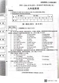 陕西省渭南市韩城市 2023-2024学年九年级上学期期中质量检测英语试题（含答案）