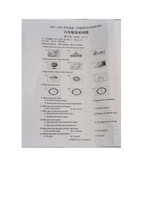 江苏省淮安市2023-2024学年九年级上学期11月期中英语试题