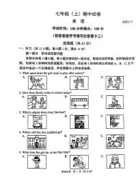 2022-2023学年鼓楼区七上英语期中试卷&答案