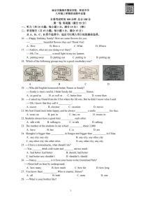 江苏省南京市秦淮外国语学校、钟英中学八年级上学期期中英语试卷