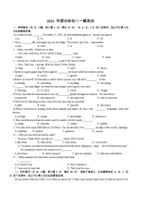 南京市联合体2020-2021学年中考一模英语试题