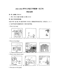 江苏省南京市南师附中树人学校2021-2022学年七年级下学期第一次月考英语试卷（含答案）