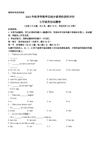 云南省昭通市昭阳区2023-2024学年七年级上学期期中英语试题