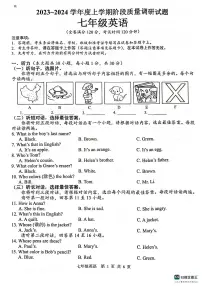 广西玉林市玉州区2023-2024学年七年级上学期期中考试英语试题