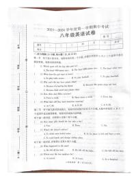 河南省商丘市夏邑县2023-2024学年八年级上学期11月期中英语试题