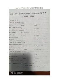 江西省九江市柴桑区2023-2024学年七年级上学期11月期中英语试题