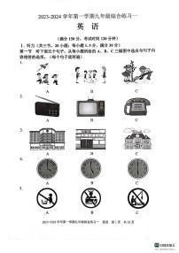 福建省三明市尤溪县2023-2024学年九年级上学期11月期中英语试题