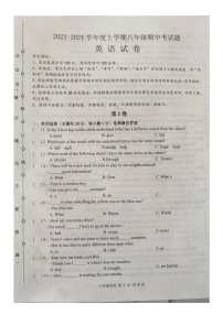 黑龙江省绥化市第六中学2023-2024学年八年级上学期期中考试英语试卷