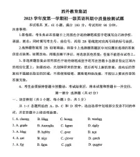 广东省广州市荔湾区西关外国语学校2023-2024学年七年级上学期期中考试英语试题