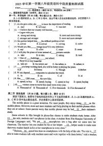 广东省广州市番禺区钟村中学2023-2024学年八年级上学期11月期中英语考试试卷(1)