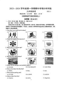 江苏省南京市江宁区联合体2023-2024学年九年级上学期11月期中英语试题