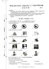 浙江省温州市洞头区2023-2024学年九年级上学期11月期中英语试题