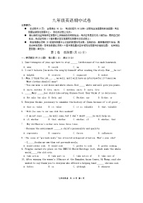 江苏省南京市玄武区2023-2024学年九年级上学期11月期中英语试题