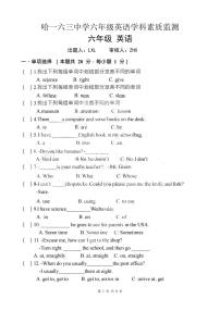 2023-2024学年哈尔滨市163中学初一（上）期中英语试题及答案