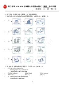 2023-2024学年萧红中学初一（上）期中英语试题及答案