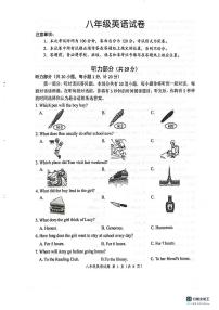 江苏省盐城市建湖县2023-2024学年八年级上学期11月期中英语试题