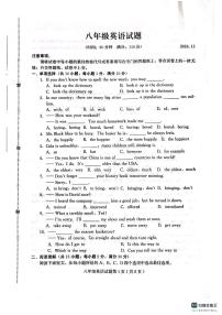 山东省潍坊市诸城市2023-2024学年八年级上学期11月期中英语试题