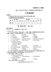 陕西省西安市西光中学2023-2024学年八年级上学期期中考试英语试题