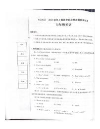 河南省许昌市禹州市钧台街道办事处中心学校2023-2024学年七年级上学期11月期中英语试题