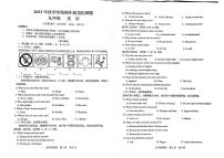 广西桂林市永福县2023-2024学年九年级上学期期中质量检测英语试卷