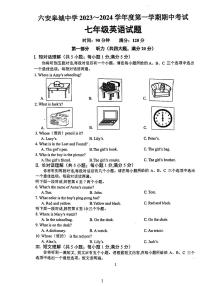 安徽省六安皋城中学2023-2024 学年上学期期中考试七年级英语试题