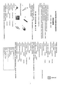 安徽省六安市第九中学2023-2024学年七年级上学期期中综合素质评价英语试题