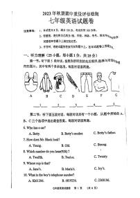 河南省南阳市2023-2024学年七年级上学期11月期中英语试题