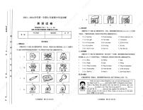 山西省太原市2023-2024学年上学期七年级期中学业诊断英语试题