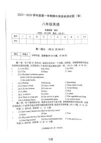 陕西省宝鸡市陈仓区2023-2024学年八年级上学期英语期中考试试卷