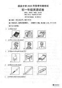 四川省达州市渠县中学2023-2024学年七年级上学期11月期中英语试题(1)