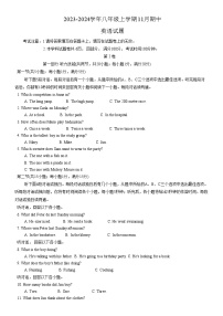 湖南省常德市澧县2023-2024学年八年级上学期11月期中英语试题