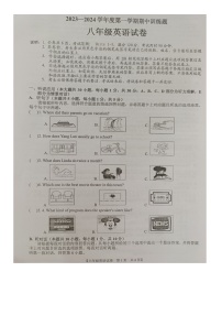 广东省湛江市廉江市第四中学2023-2024学年八年级上学期11月期中英语试题