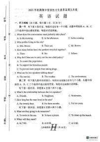 河南省南阳市唐河县2023-2024学年九年级上学期11月期中英语试题