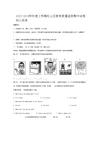 内蒙古自治区赤峰市松山区2023-2024学年九年级上学期11月期中英语试题