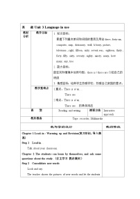 英语七年级上册Unit 3 Language in use.教学设计