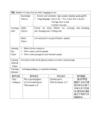 初中英语外研版 (新标准)七年级上册Unit 3 Language in use.教学设计