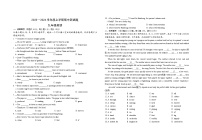 湖北省襄阳市第三十一中学2023-2024学年九年级上学期期中考试英语试题